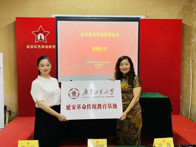 九游注册延安革命传统教育基地挂牌仪式 九游注册延安革命传统教育基地挂牌仪式