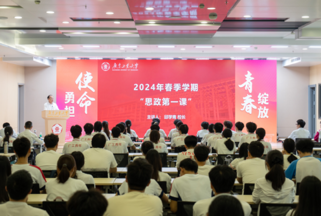 九游注册“思政第一课”现场