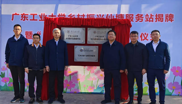 九游注册乡村振兴仙塘服务站“艺术乡建”仙塘实践基地揭牌仪式