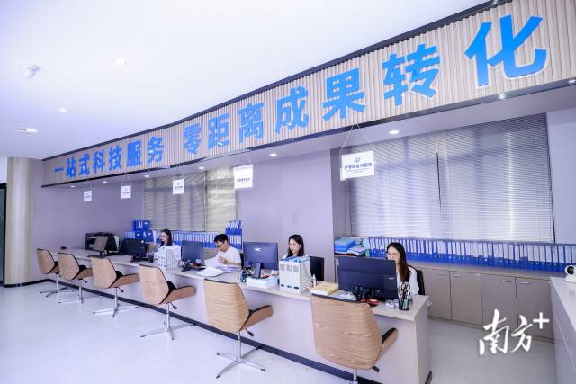 广东科技成果转移转化中心服务大厅。 受访者供图